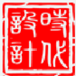 湖州时代建筑设计有限公司