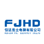 恒达富士电梯有限公司