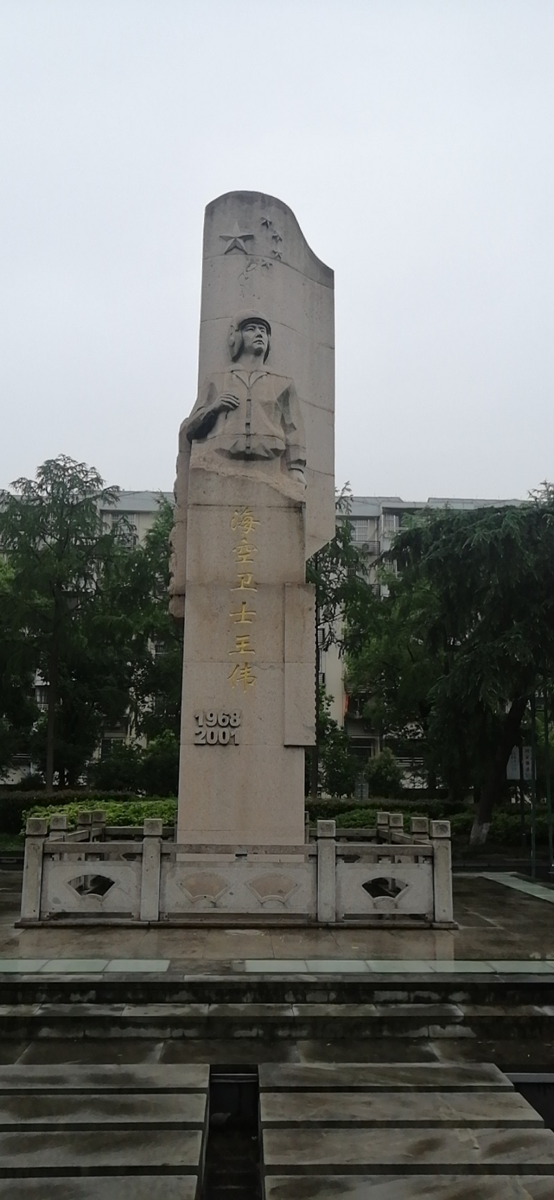 在党总支书记李文华同志带领下,党员同志们冒雨走到王伟烈士塑像前