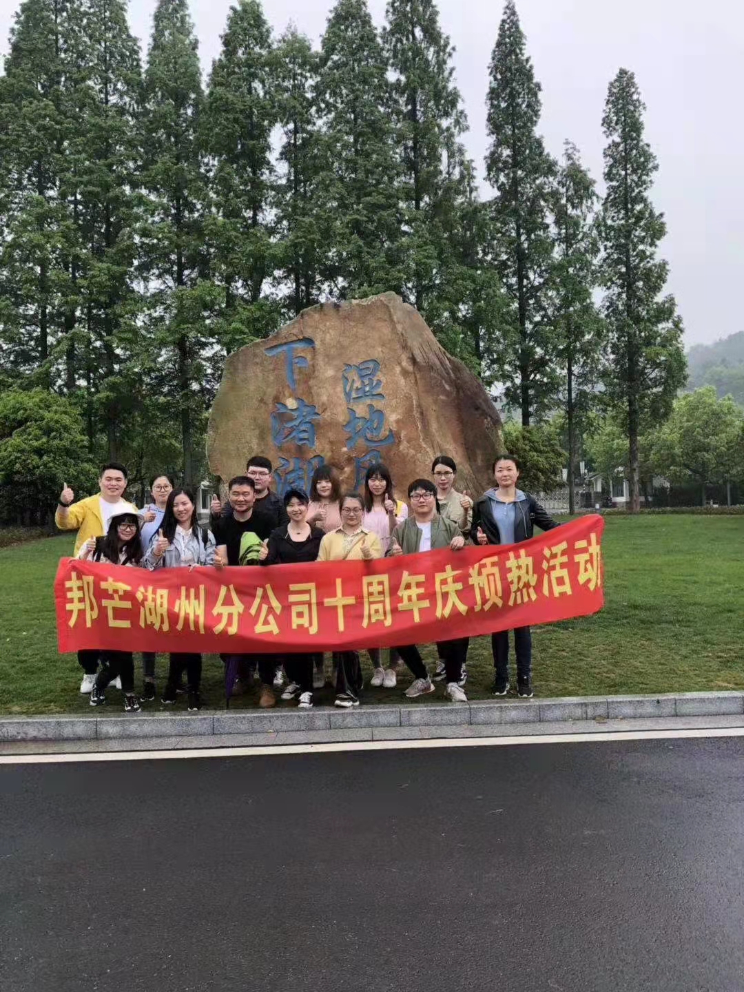 湖州人才网-公司详情