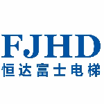 恒达富士电梯有限公司